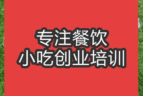 <b>合肥最地道的烧烤培训</b>