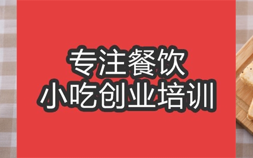 <b>合肥学习奶茶要多少钱</b>