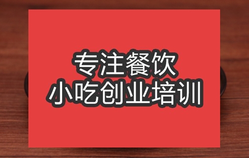 <b>合肥学习刀削面技术去哪里</b>