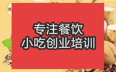 <b>合肥奶昔培训班</b>