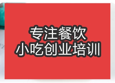 合肥市奶茶培训班