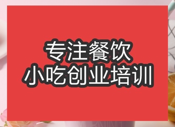 <b>合肥盆栽奶茶培训班</b>