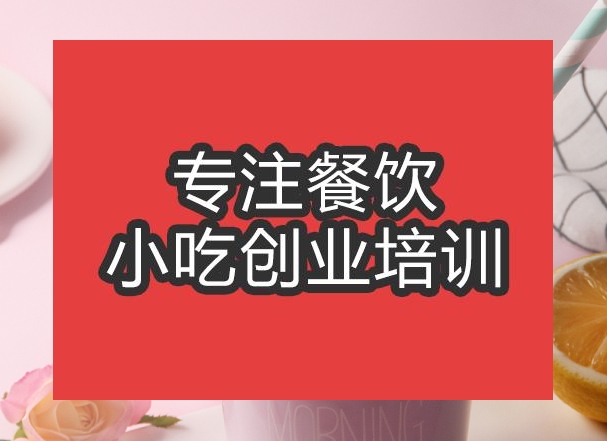 合肥盆栽奶茶培训班