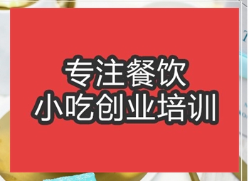 <b>合肥焦糖奶茶培训班</b>