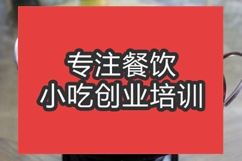 <b>合肥干锅猪肚培训班</b>