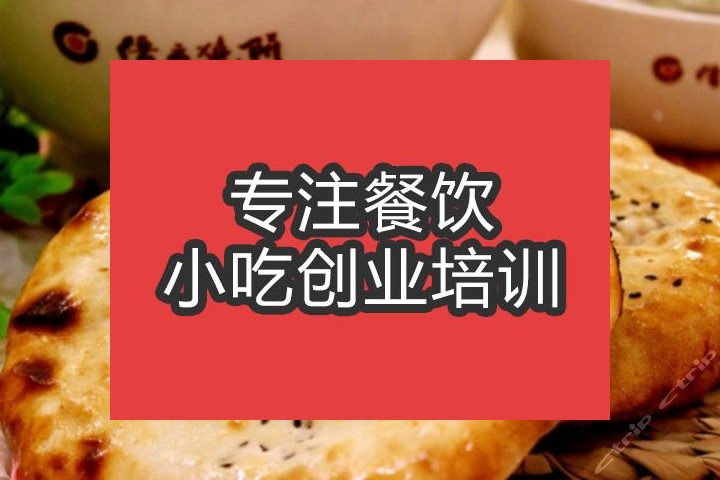 缙云烧饼
