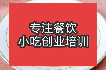 合肥酸菜炒猪肚培训班