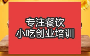 合肥蛋黄酥培训班