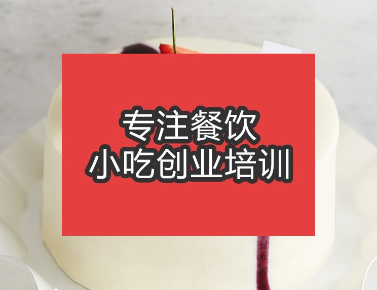 合肥提拉米苏蛋糕培训班