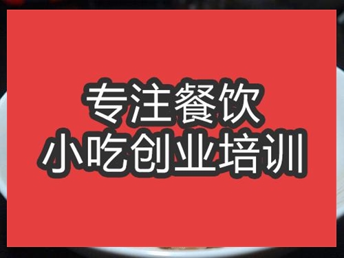 合肥清蒸排骨培训班