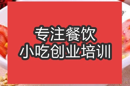 合肥五谷渔粉培训班