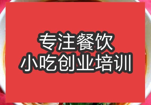 合肥伍氏猪脚粉培训班