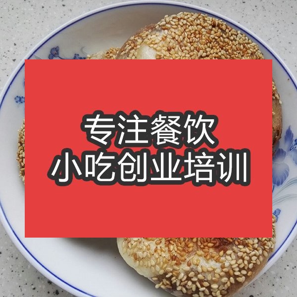 芝麻酱烧饼