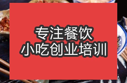 合肥花溪牛肉粉培训班