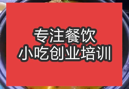 合肥鱼杂火锅培训班