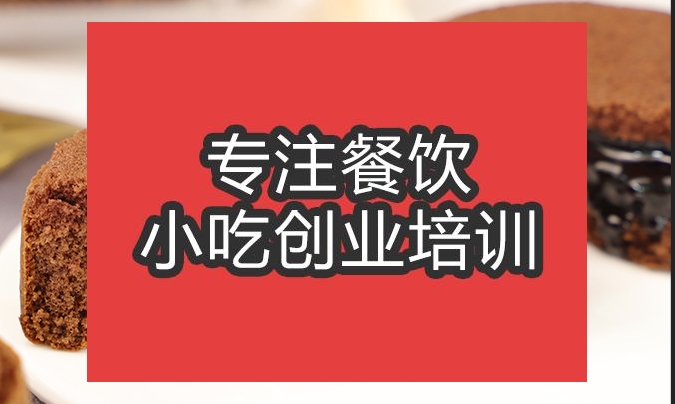 巧克力熔岩蛋糕