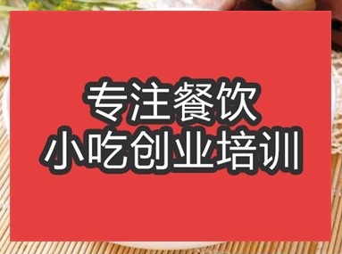 合肥河南烩面培训班