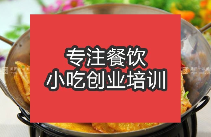 干锅土豆片