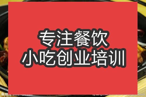 合肥铁板花样排骨培训班