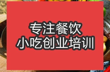 合肥市干锅肥肠培训班