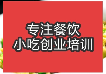 <b>合肥尖椒炒蛋培训班</b>