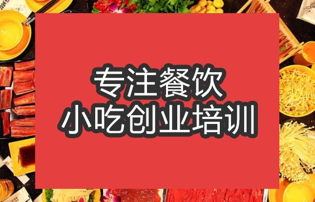 涮羊肉火锅