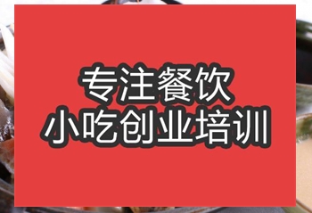 合肥海鲜火锅培训班