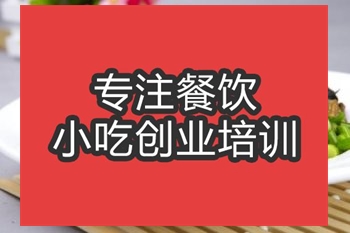 <b>合肥小炒田螺肉培训班</b>