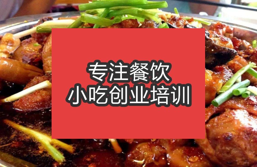 辣子鸡火锅