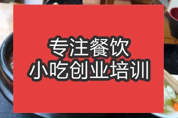 合肥罐罐面培训班