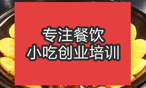 合肥地锅鱼培训班