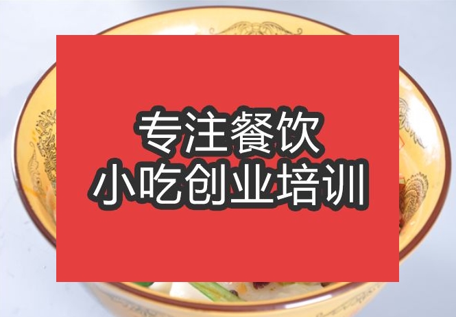 辣子鸡面