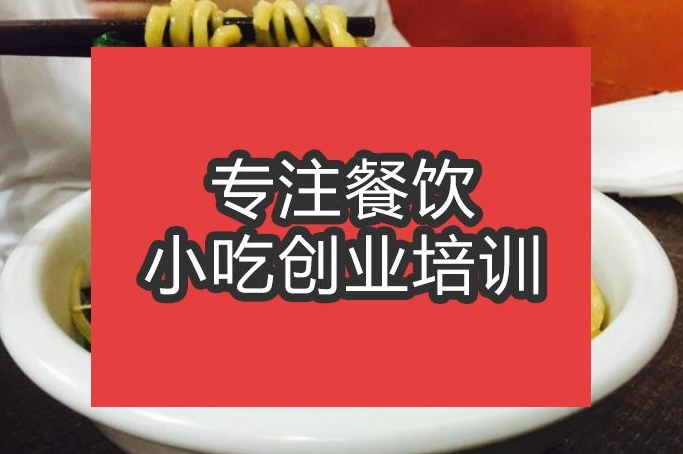 合肥★☆打面培训班