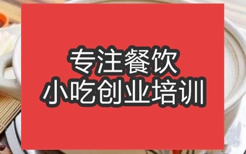 <b>合肥猪肚包鸡培训班</b>