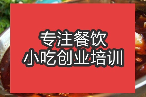 合肥冷锅鱼培训班
