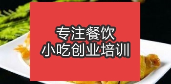 <b>合肥客家菜培训班</b>