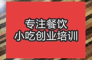 合肥杭帮面培训班