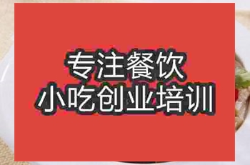 <b>合肥萝卜牛杂培训班</b>