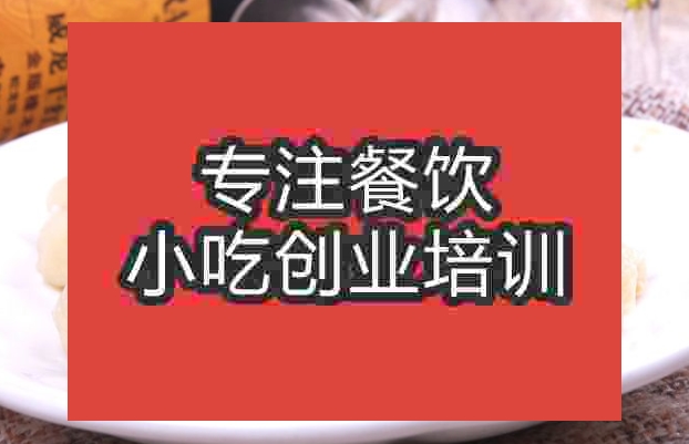 合肥泡椒凤爪培训班