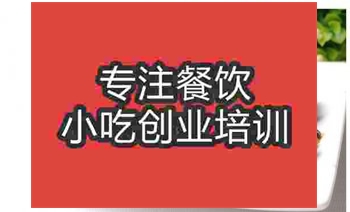 合肥凉拌木耳培训班