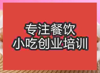 合肥五香花生米培训班