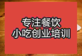 合肥无为板鸭培训班