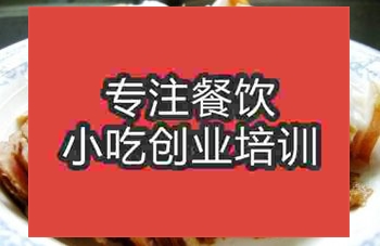 <b>合肥腊汁肉培训班</b>