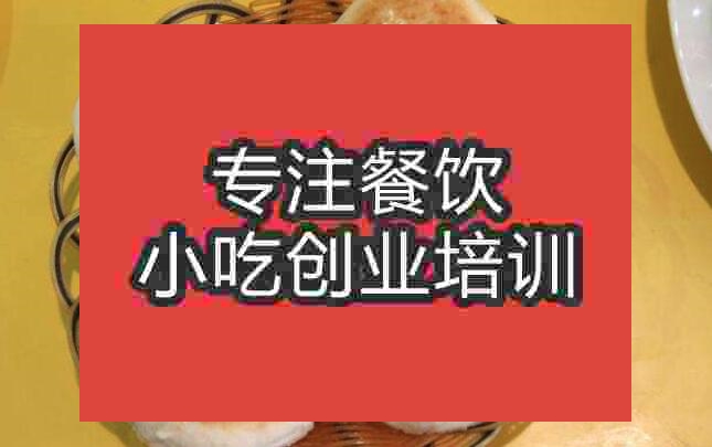 北京炊饼培训班