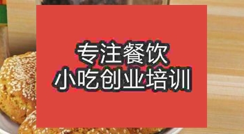北京太谷饼培训班