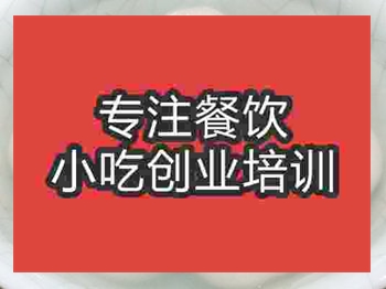 <b>合肥郭汤圆培训班</b>