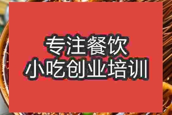 <b>合肥冷锅串串培训班</b>