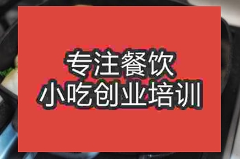 <b>济南生煎包培训班</b>