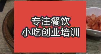武汉龙眼包子培训班