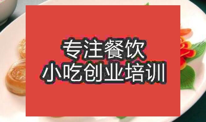 武汉千层油酥饼培训班